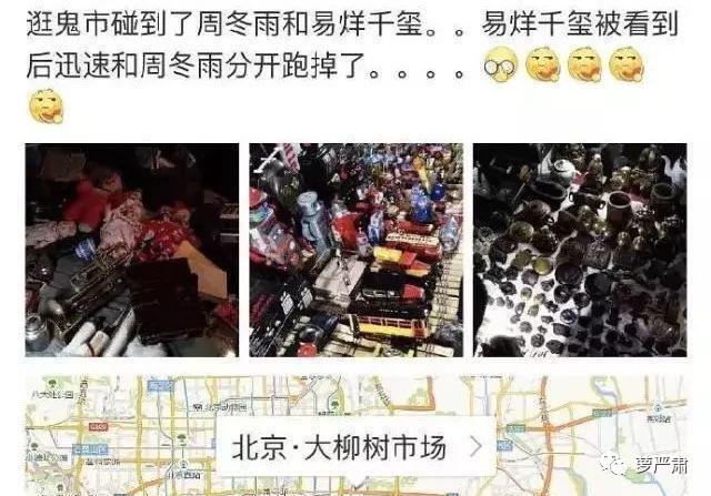 易烊千玺和周冬雨私下关系好吗,易烊千玺和周冬雨关系好吗