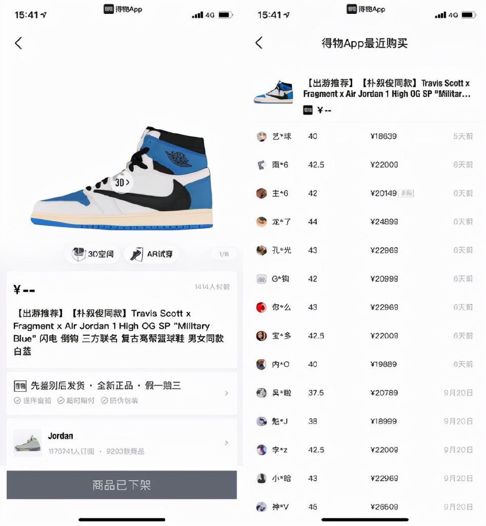 天价球鞋事件中，得物在扮演哪种身份？