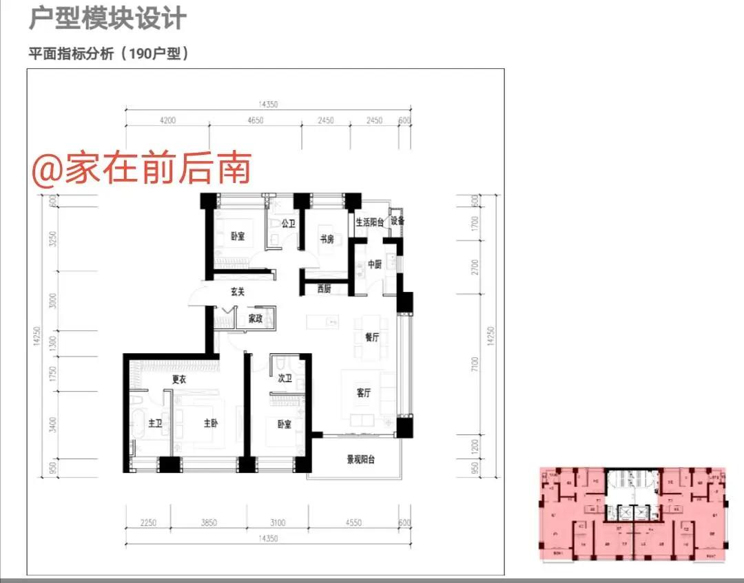 万科瑧山海户型,深圳万科瑧山海新楼盘