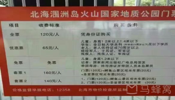 中国最美十大景区海岛风光,中国绝美海岛