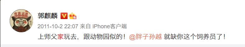 史上最惨星二代排名郭麒麟,郭麒麟年收入近亿