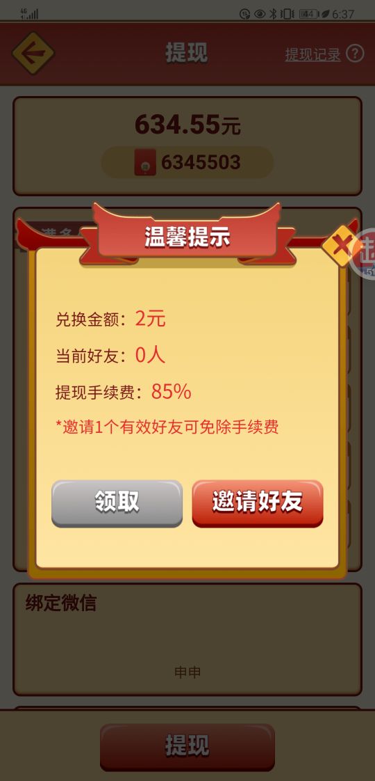 赚钱软件的骗局解说,赚钱软件不坑人绝对真实