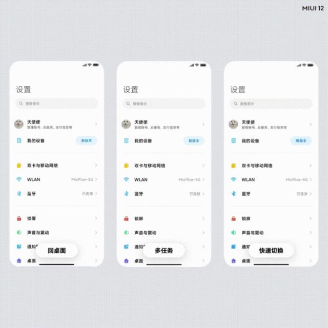 miui12怎样可以更接近ios,miui12为什么和ios系统一样