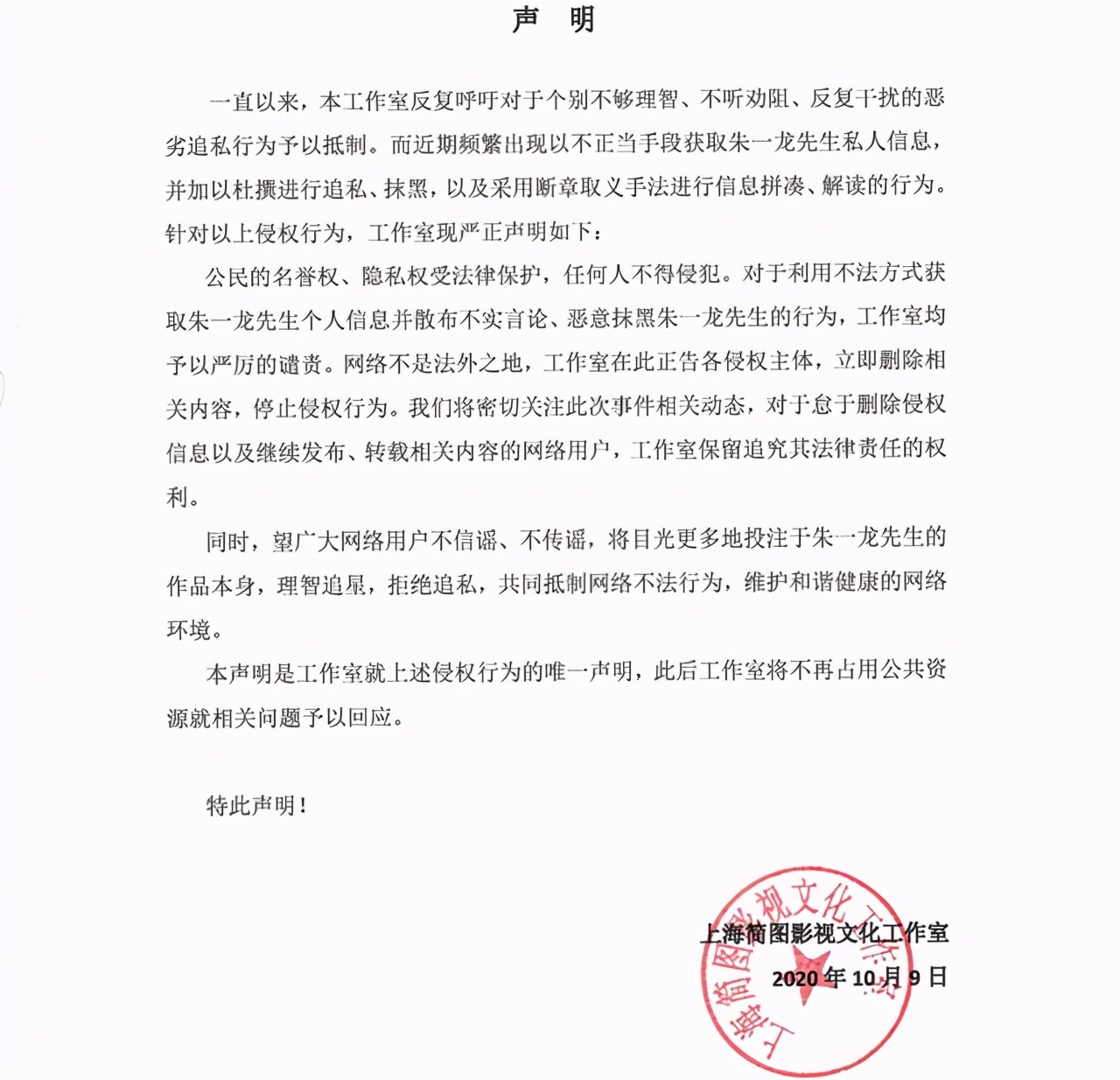 朱一龙疑曝恋爱中,朱一龙结婚了没