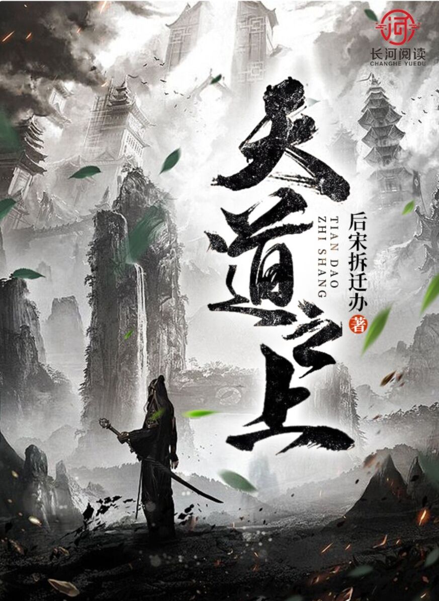 推荐5本经典的仙侠小说,强烈推荐三本仙侠小说