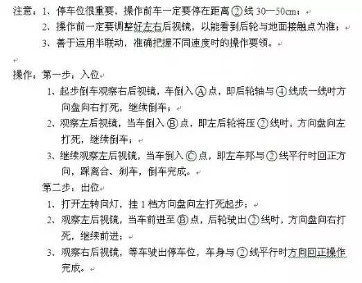 a1科目二16项完整版,科目二五项技巧全解简单易懂