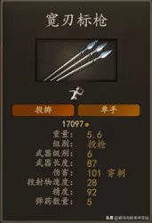 骑马与砍杀2斯特吉亚什么兵种好,骑马与砍杀2斯特吉亚兵种推荐