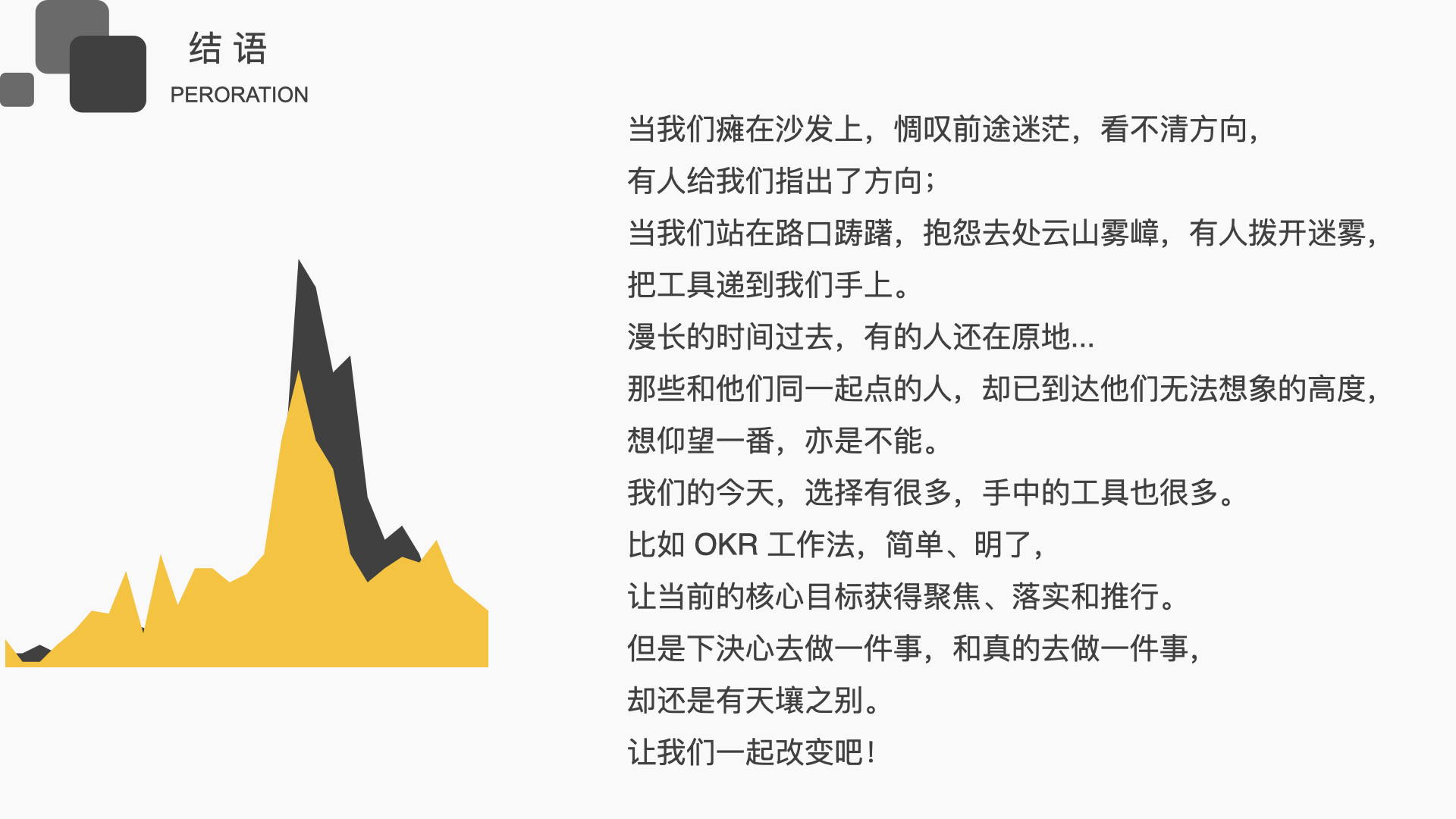 okr工作法基于目标管理,okr工作法如何体现互联网思维