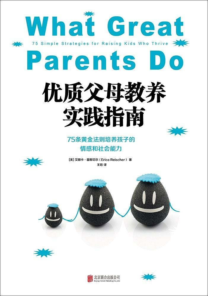 读了100000本育儿书籍,读了很多育儿的书