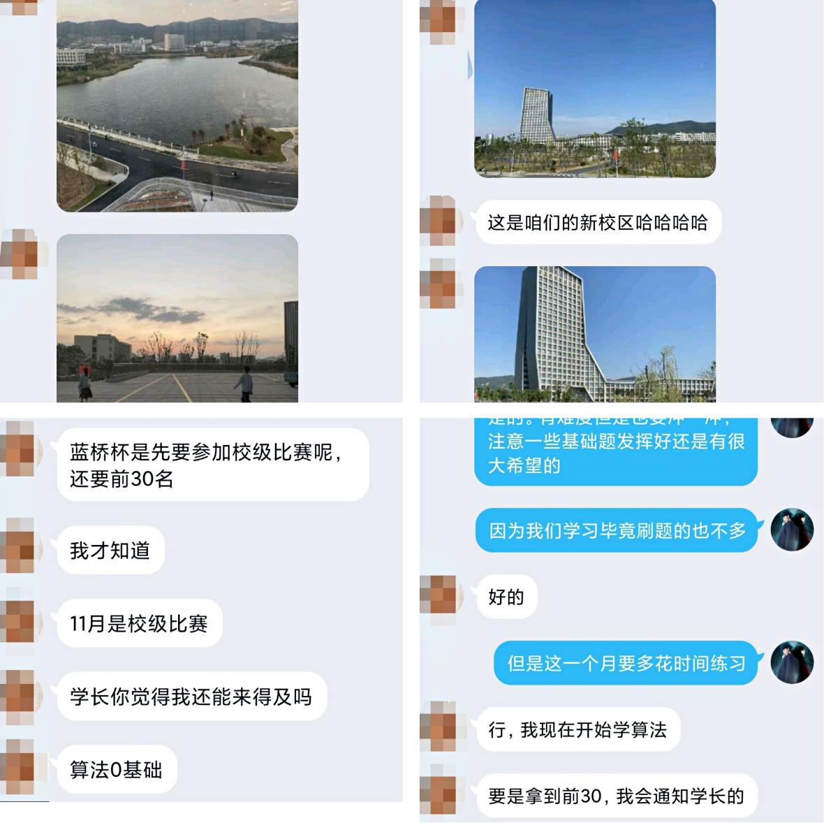 我和蓝桥杯的那两年