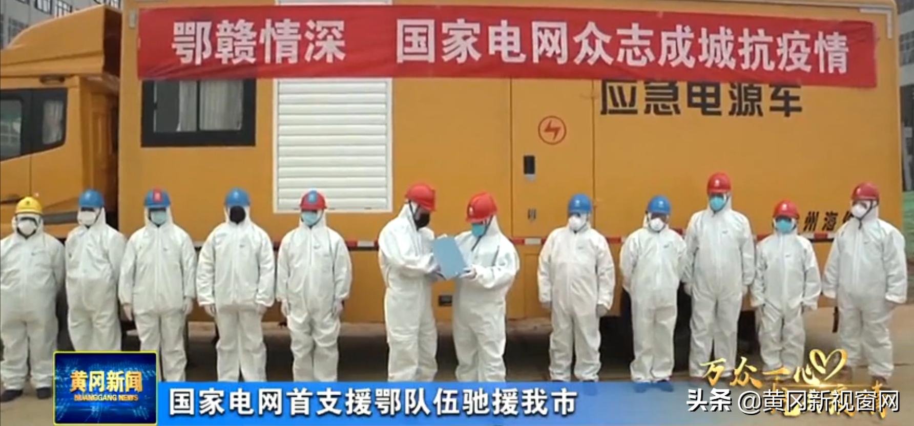 抗击肺炎的新闻通报央视网,黄冈今日肺炎最新通报