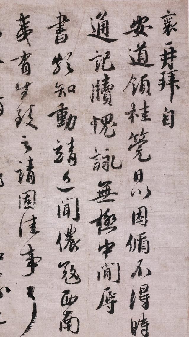 宋四家中被忽略的一位,人品书品皆臻高境