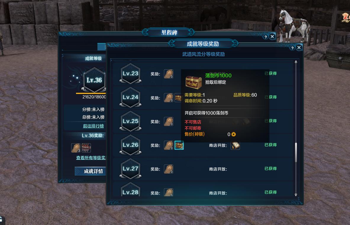 天下成长之路，傻子才会氪金去买，在这里可以直接得到。