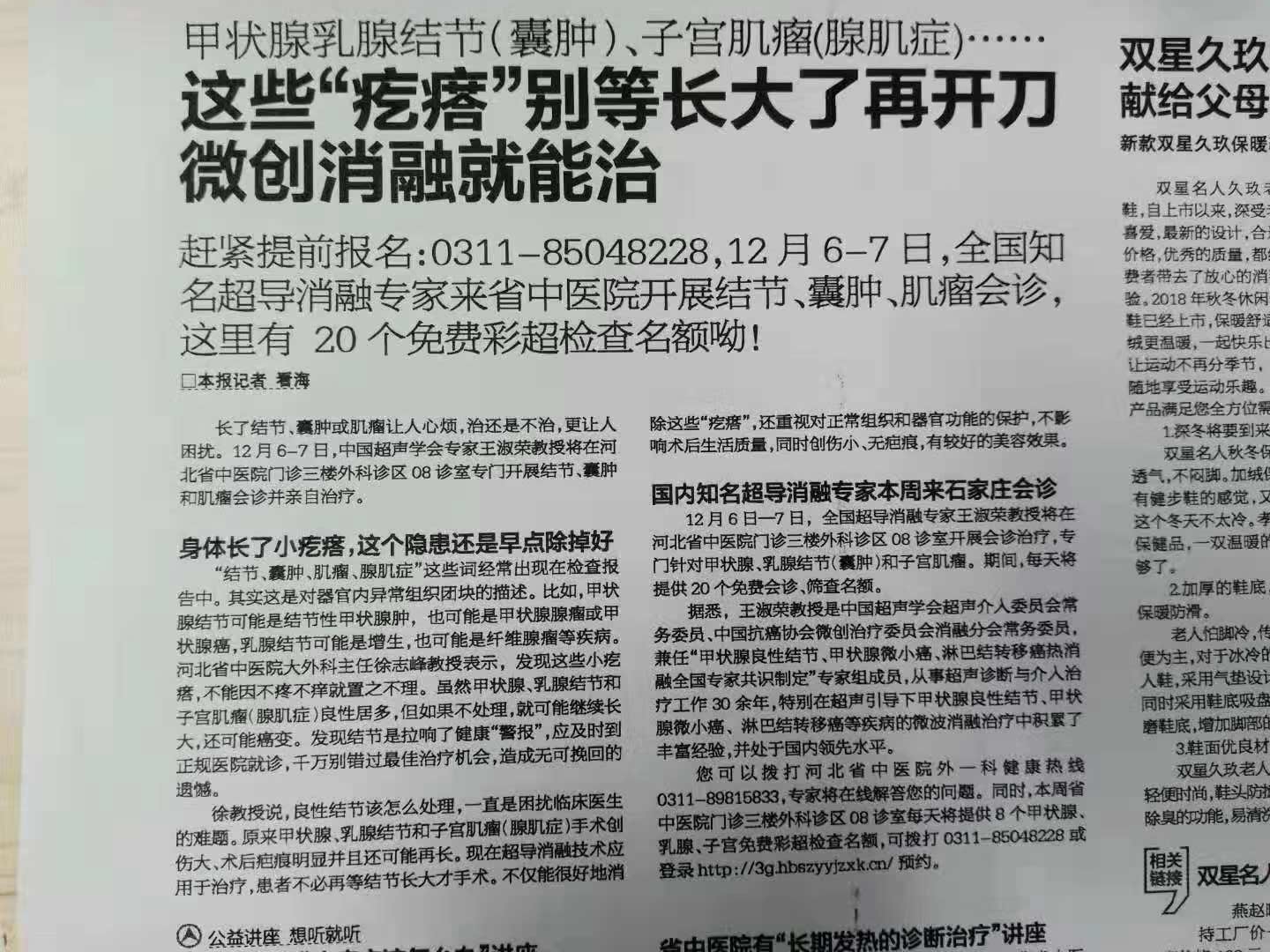 子宫肌瘤腺肌症微创手术的全过程,腺肌症和子宫肌瘤可以保守治疗吗