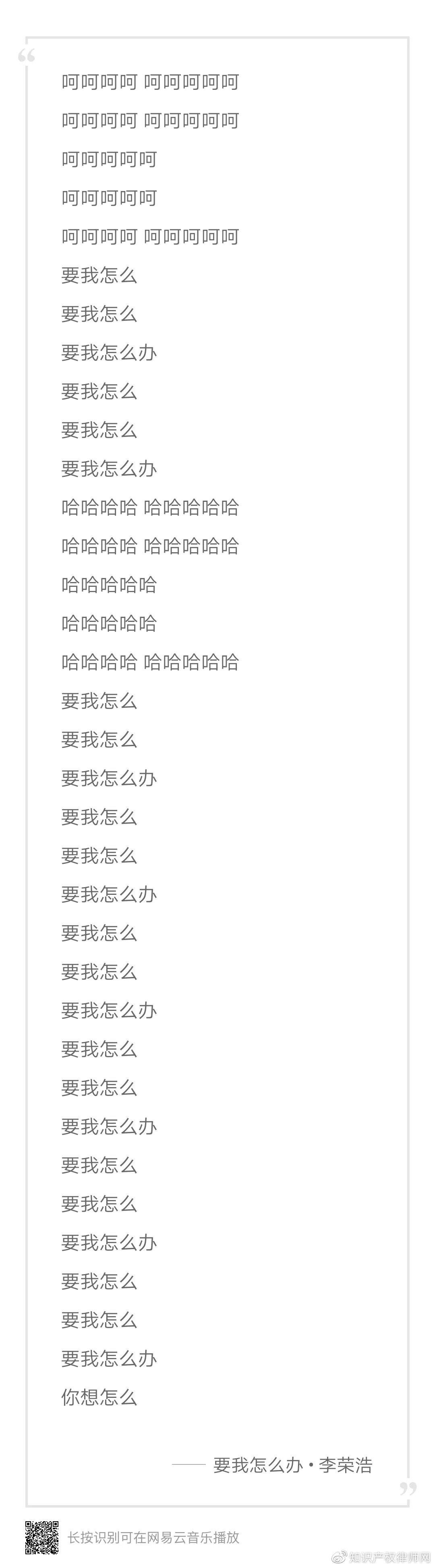 李荣浩要我怎么办歌曲视频,李荣浩要我怎么办歌词只有九个字