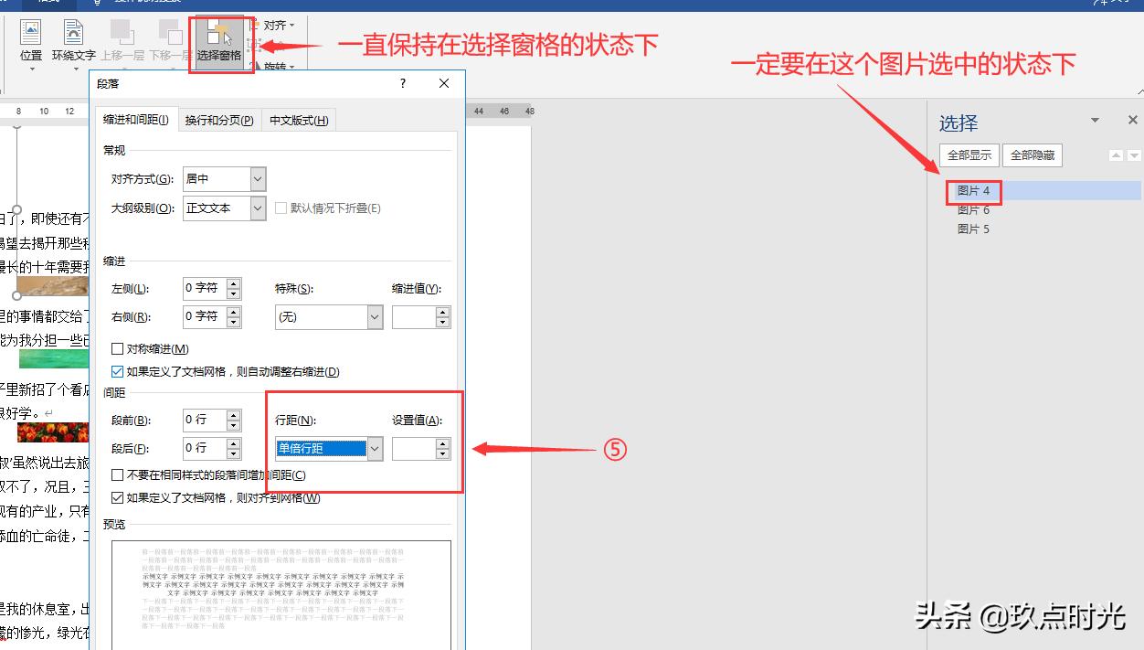 插入到word的图片怎么调整格式,word里插入的图片显示不全怎么办