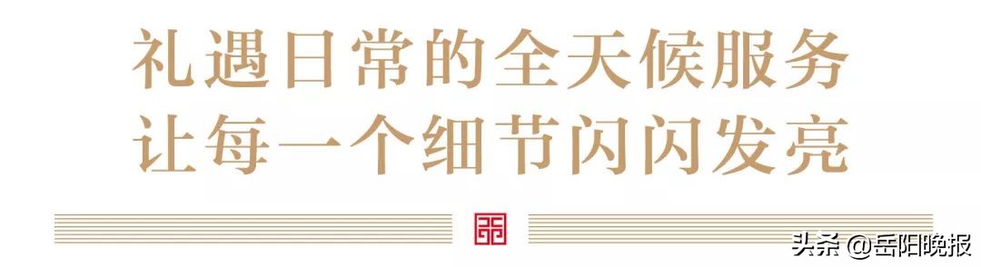 南湖天著唐山,南湖天著6栋物业管家