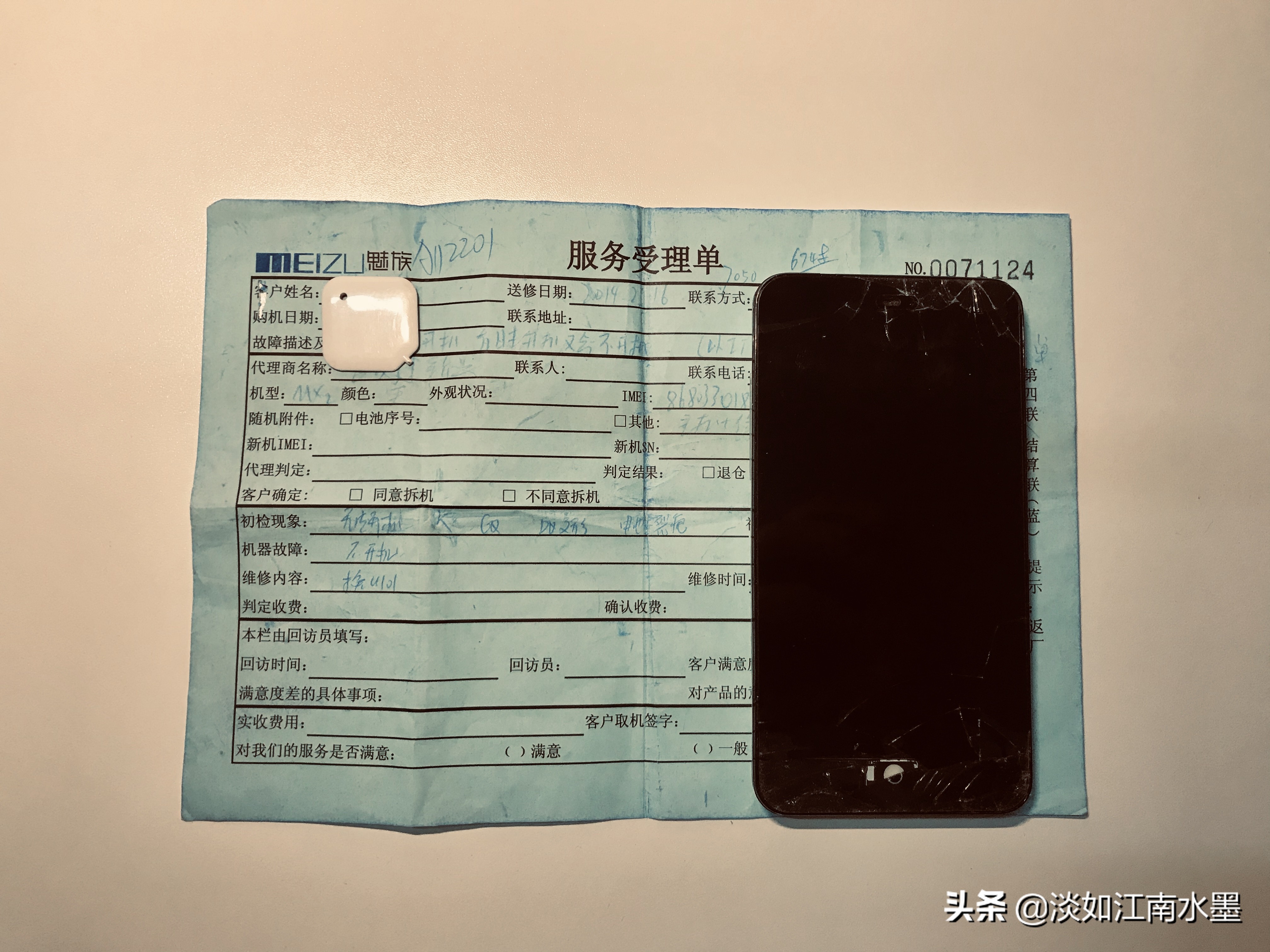 魅族mx2开箱,魅族mx2测评