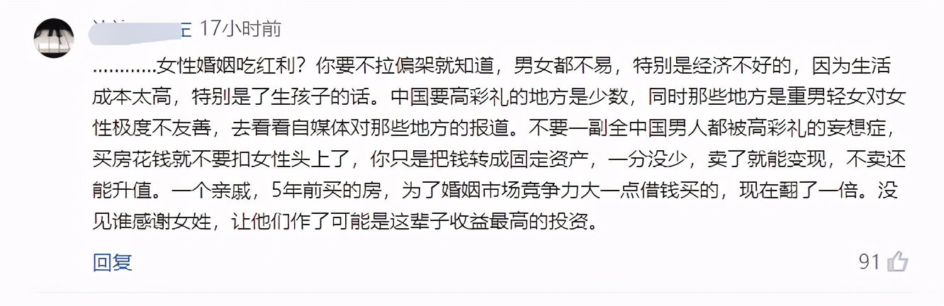 “拒绝女人吃性别红利”“脑子是这样想的，可是我弟弟意见很大”