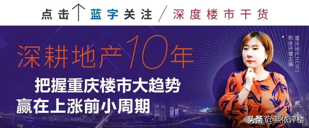 重庆渝中区板块分析,重庆渝中区房价有投资空间吗