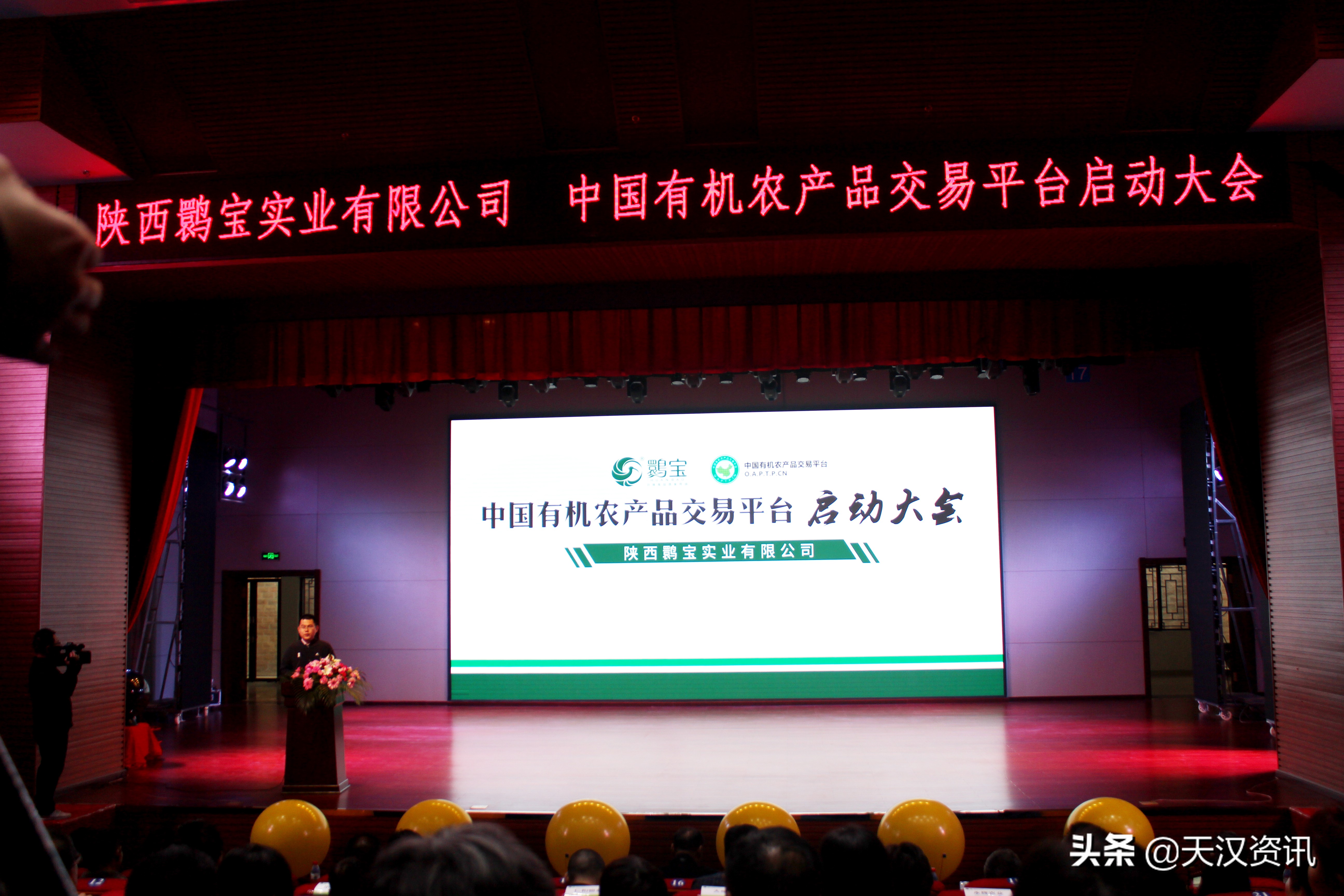 洋县鹮宝有机农产品,鹮宝有机农产品有限公司