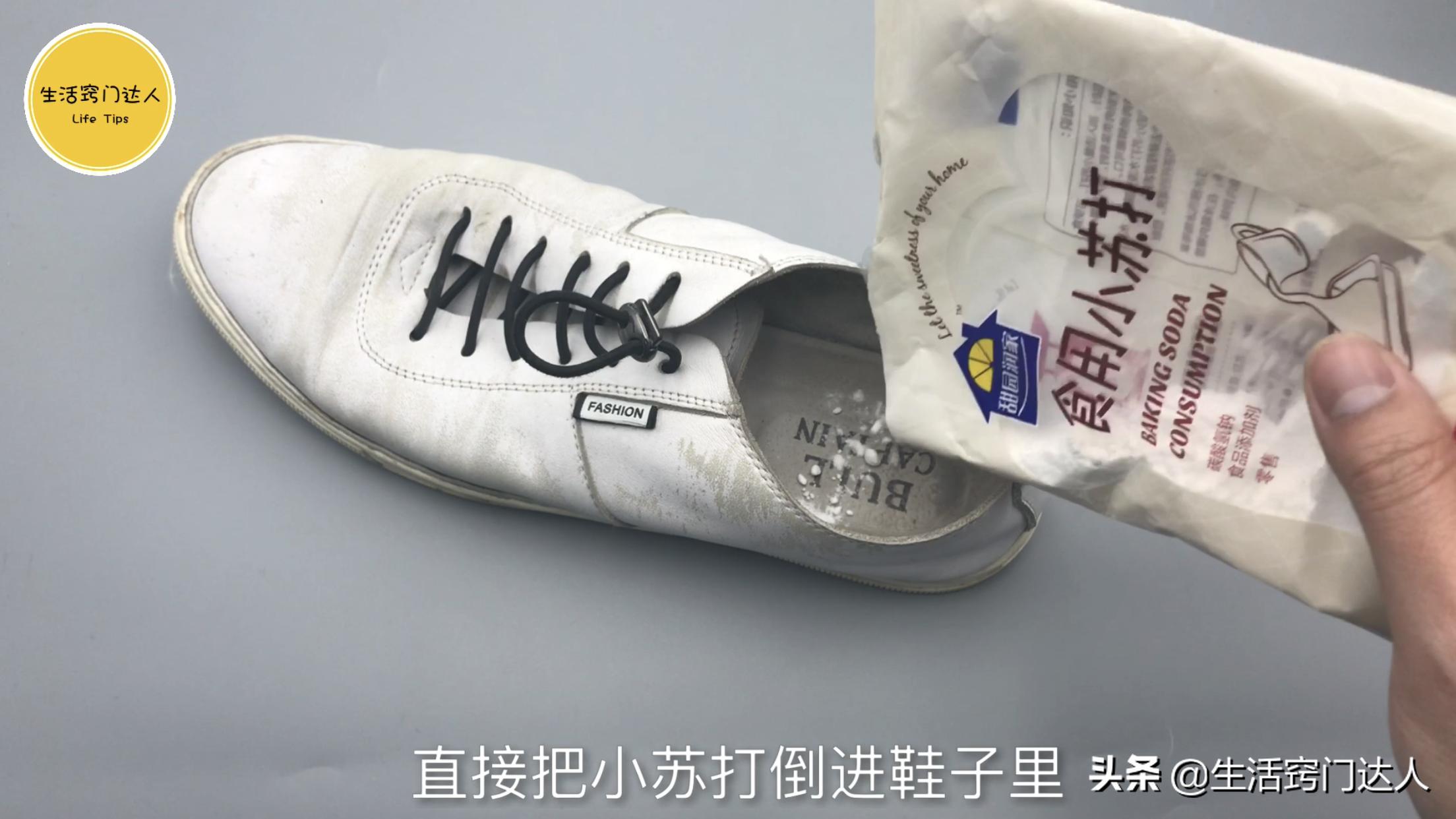 新鞋鞋臭怎么处理才能去除异味,鞋子一股异味怎么除去