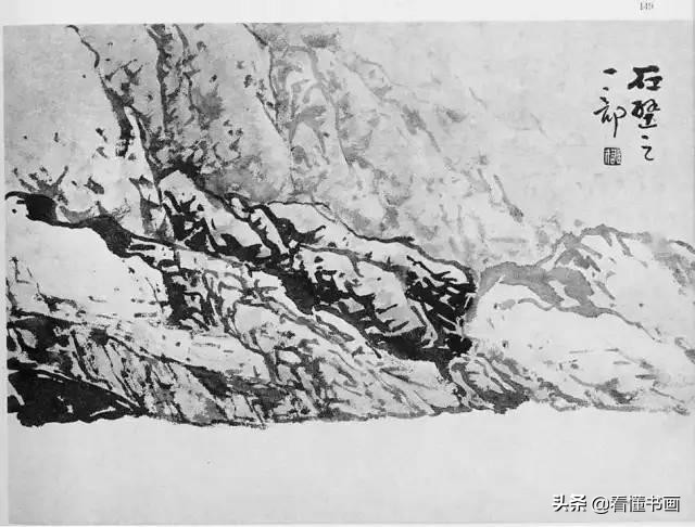 黎雄才画石头皴法,跟着名家学国画黎雄才山水画谱