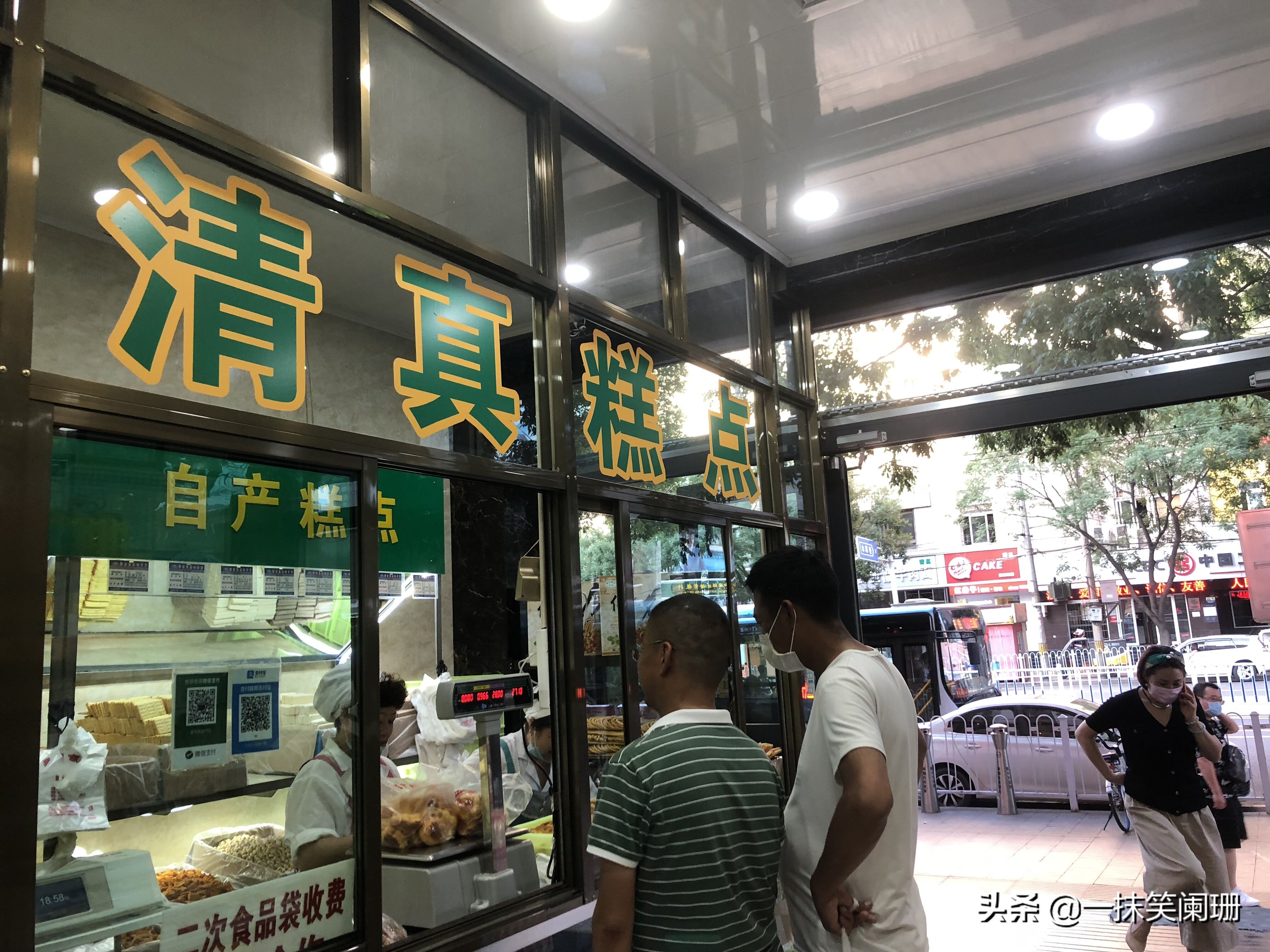 兰州点心老字号卖货,兰州有名的糕点店