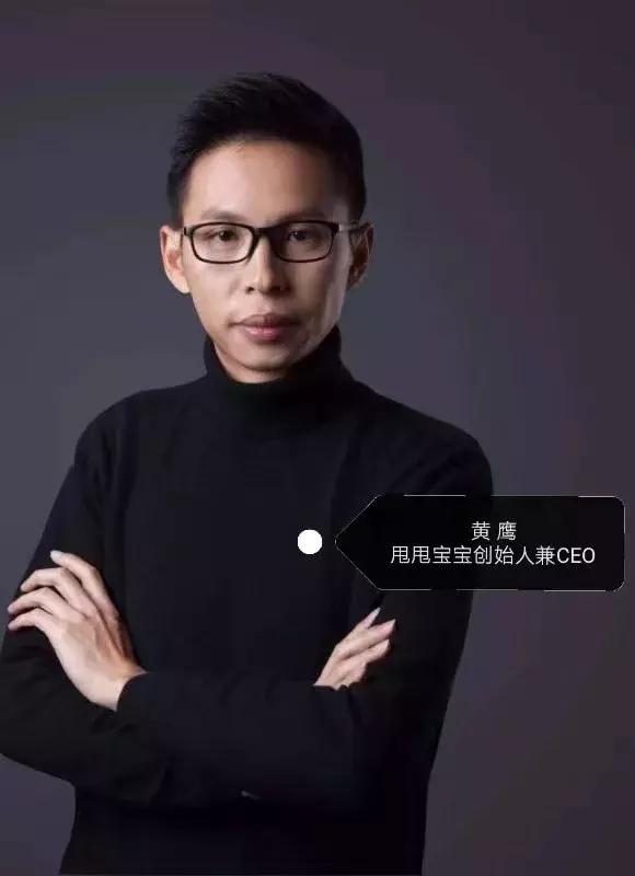 辛巴即将对话甩甩宝宝创始人兼CEO黄鹰：社交电商的核心是什么？
