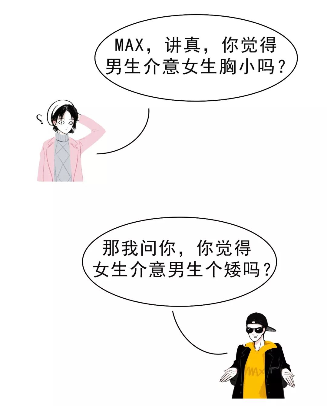 如果你找到个小胸女友~听说有99个好处