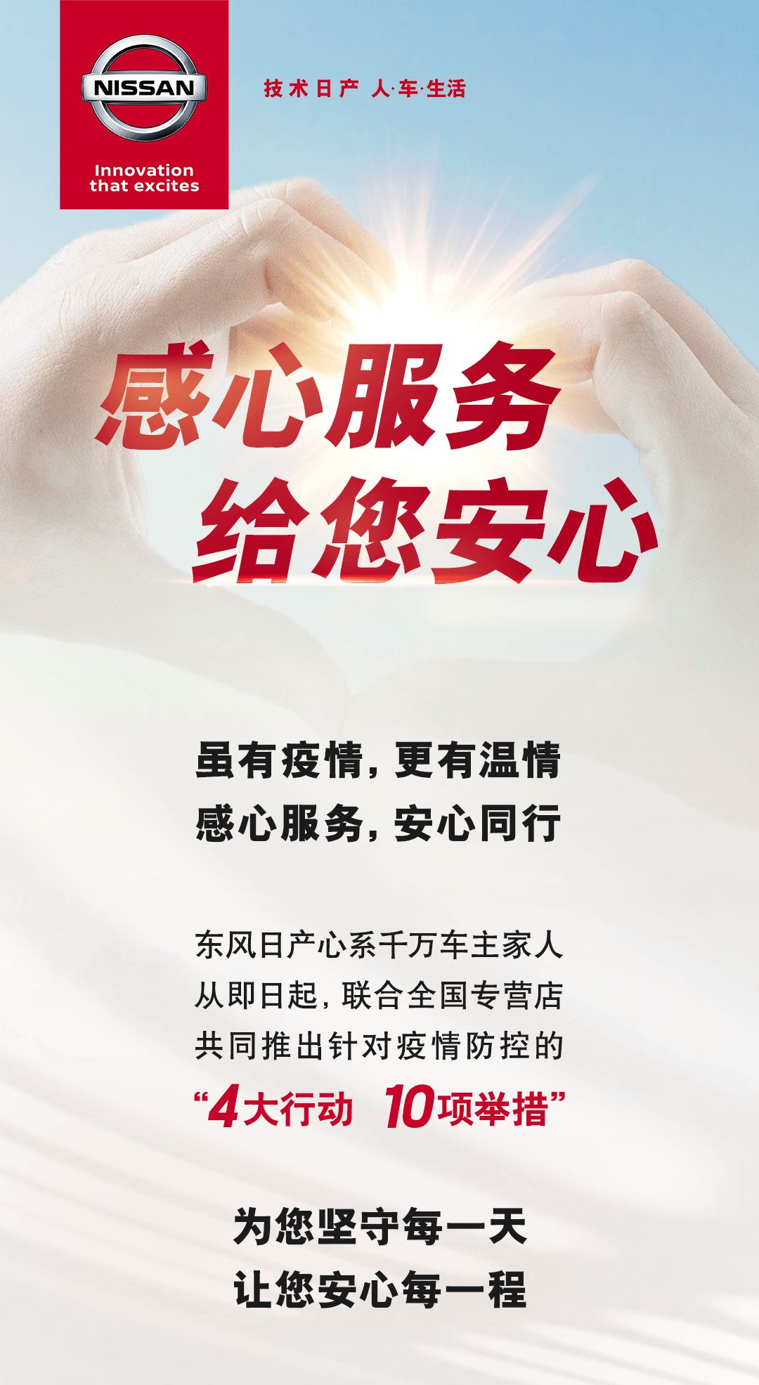 东风日产河南威佳集团圃田店,东风日产威佳柘城直营店