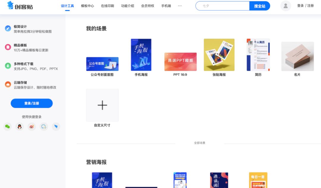 在线设计软件平台,免费商标logo在线设计