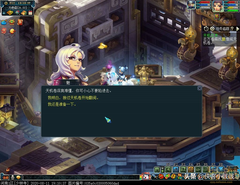 梦幻西游神器12属性怎么估价,梦幻西游神器技能