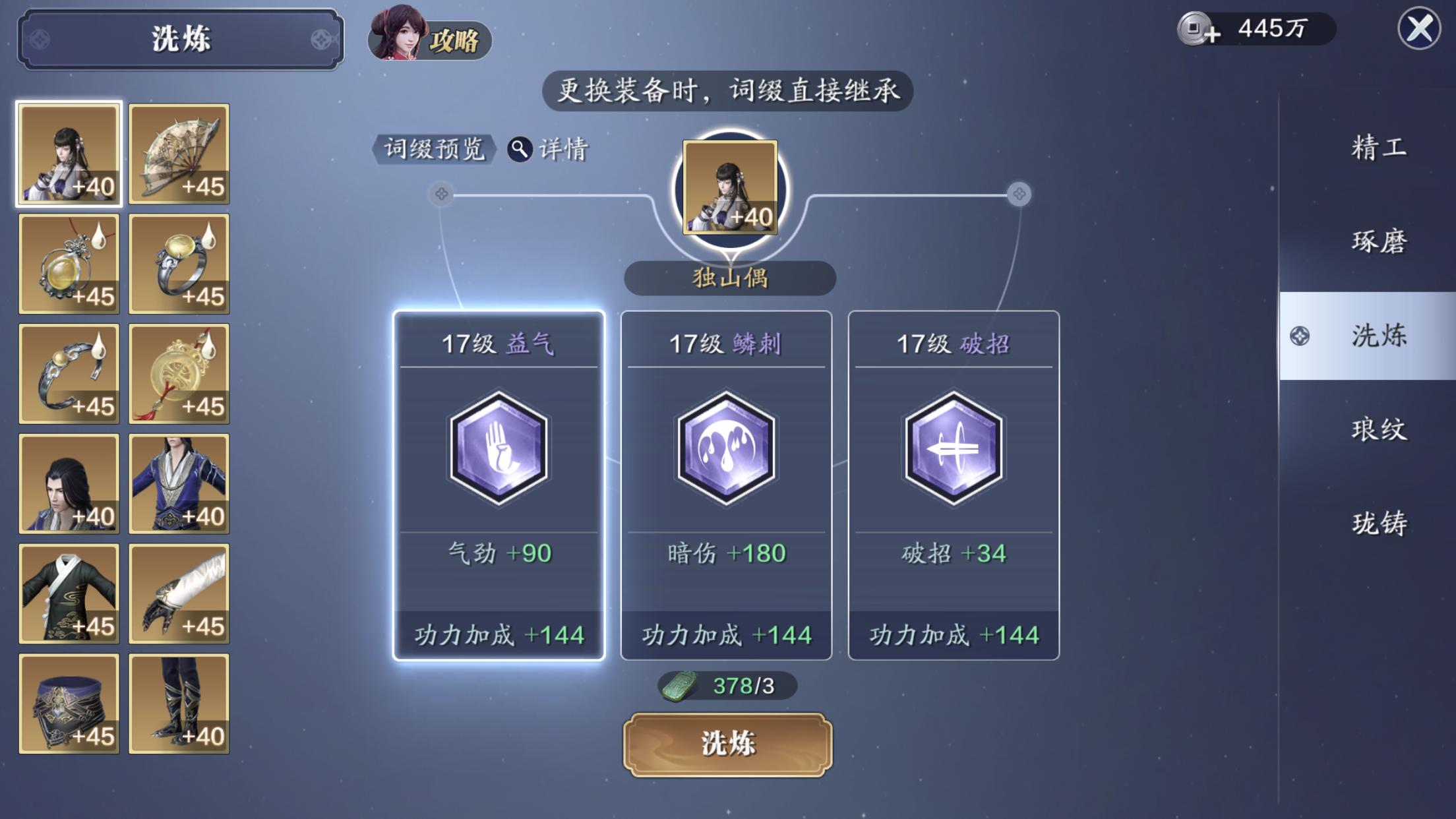 天刀手游氪金最大化,天刀手游零氪大佬