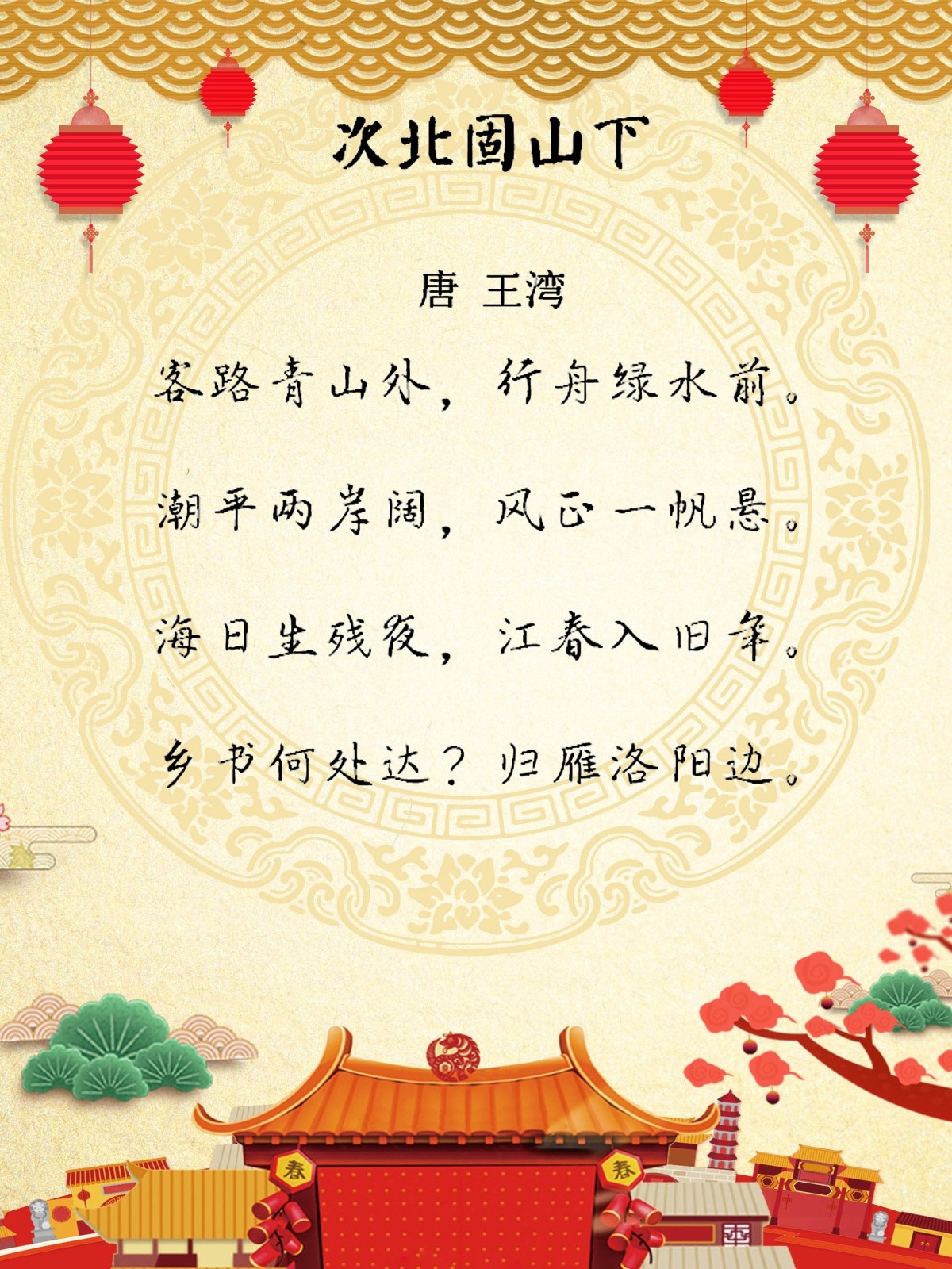 爆竹声中一岁除元旦还是春节,爆竹声中一岁除春节作文