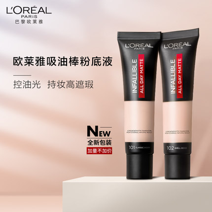 欧莱雅最值得买的是什么,欧莱雅最值得买的产品