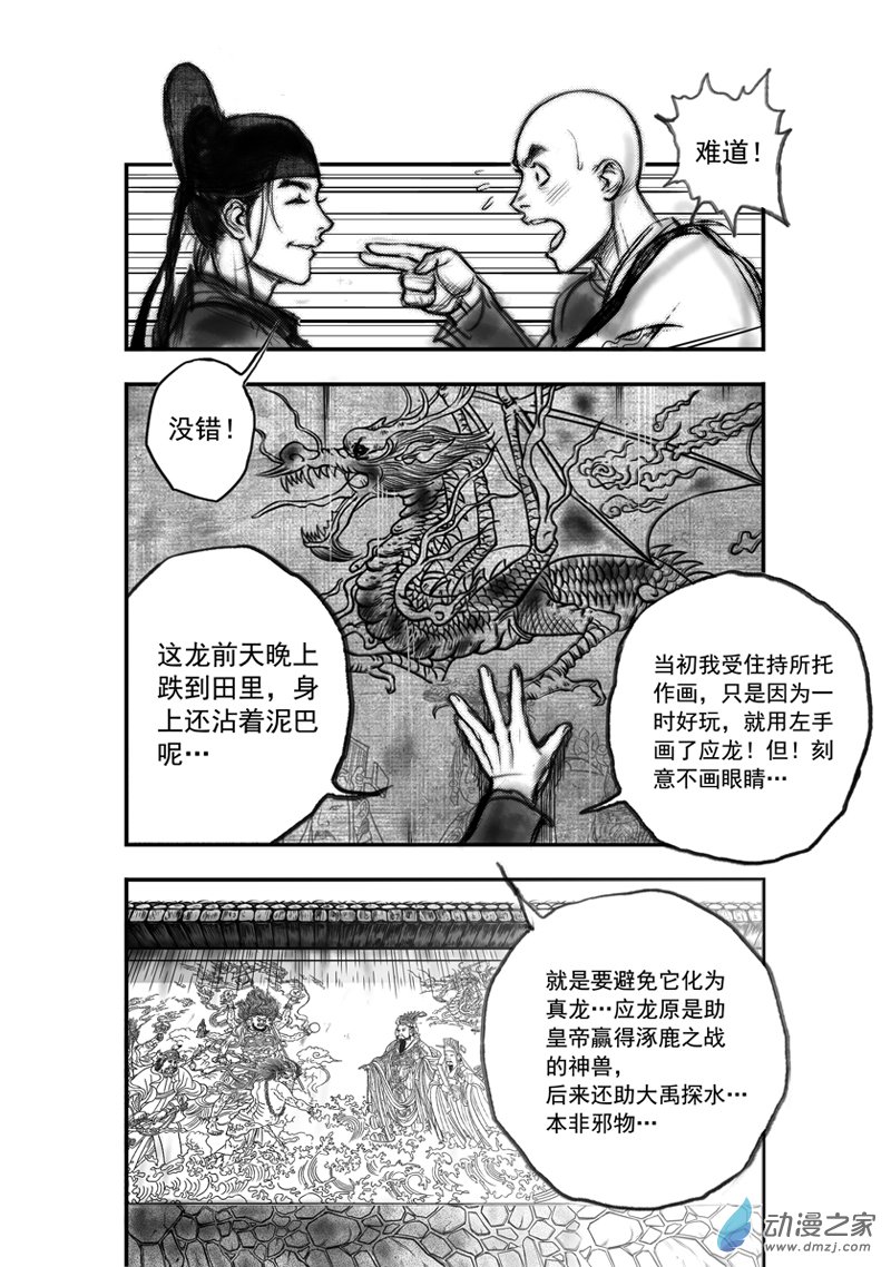 推荐好看的古风反派漫画,唐朝漫画推荐