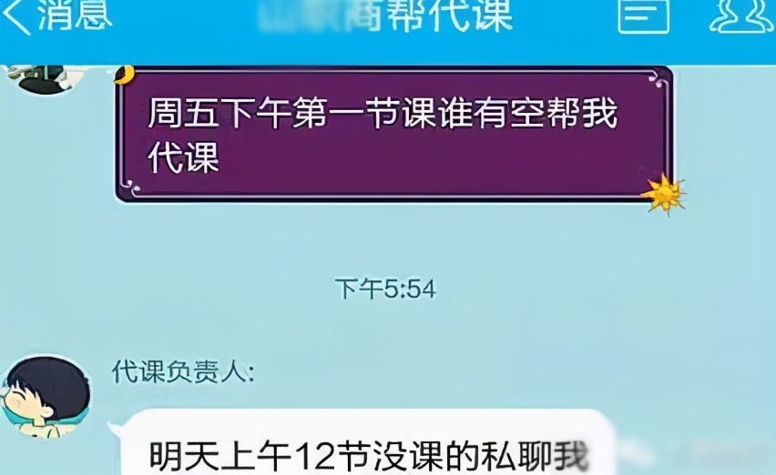 大学生为了逃课，网购“模特”替自己上课，已遭到全校通报处分