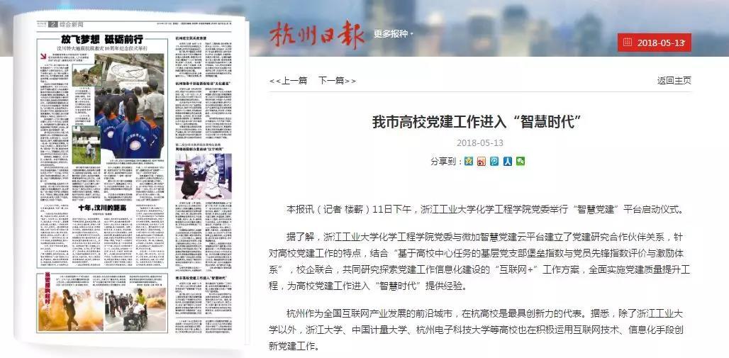 微加智慧党建,初灵信息直播
