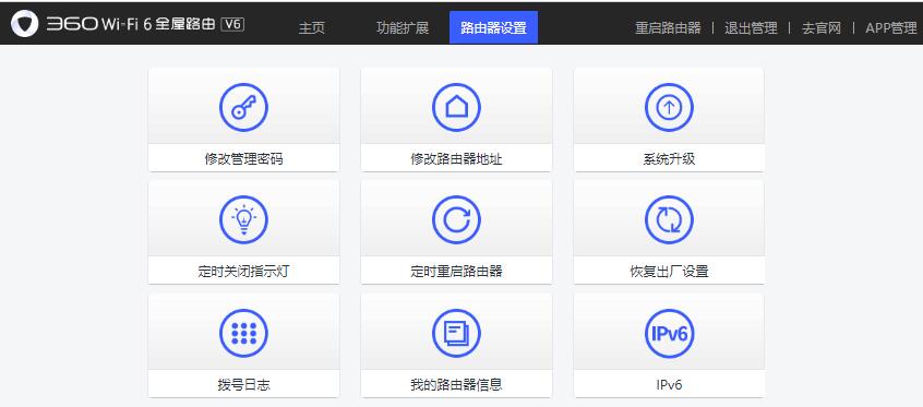 360路由器v6怎么组建全屋wifi,360全屋wifi组网方法