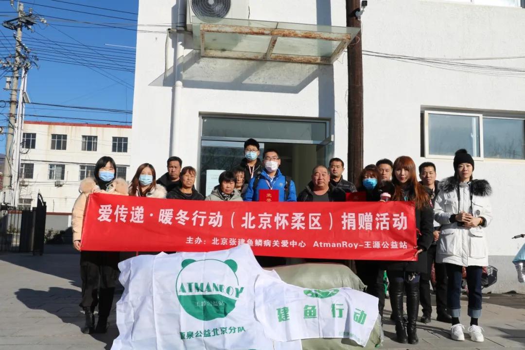 北京怀柔捐赠衣物,捐棉衣送温暖活动通知