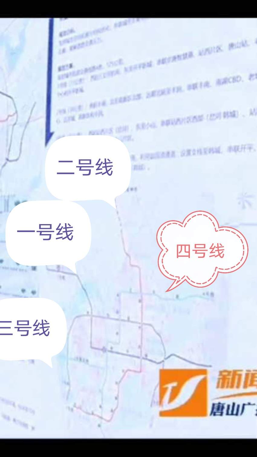 唐山建地铁要满足的条件,唐山获批修地铁是真的吗