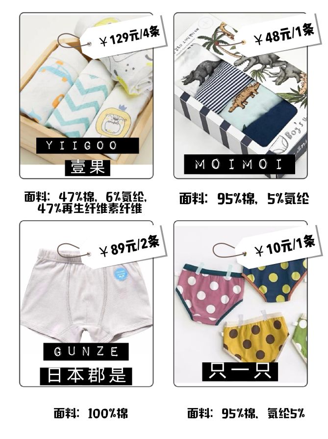 十大儿童内衣裤品牌,儿童高端品牌内衣裤