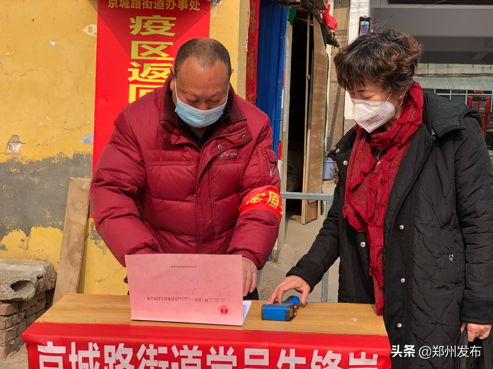 一座“平安”之城的“守城人”