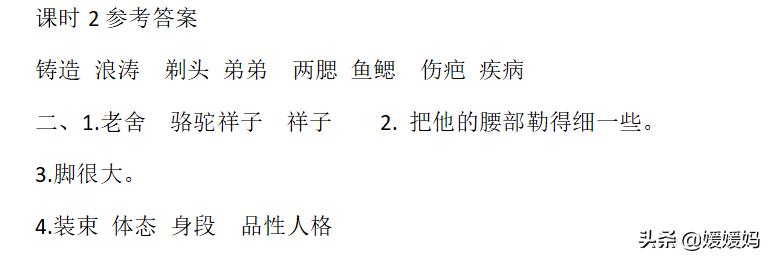 部编五年级下册语文单元重点专项,部编版五年级语文下册第五单元卷