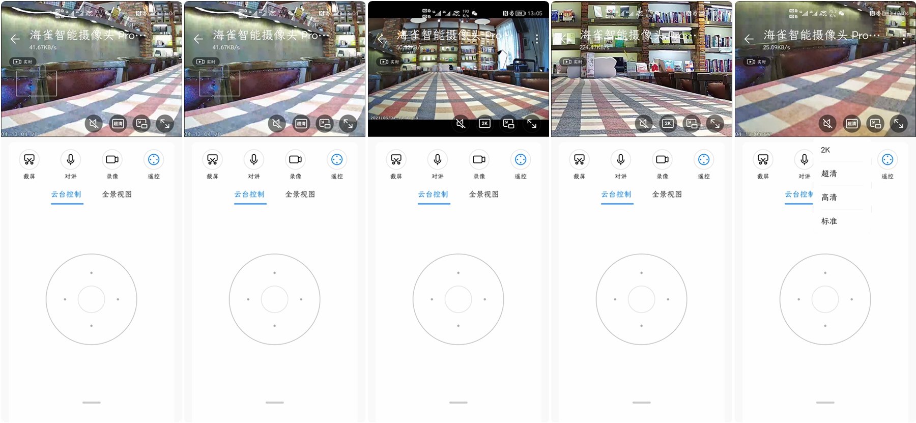 华为智选海雀智能摄像头s版,华为智选海雀智能全景摄像头测评