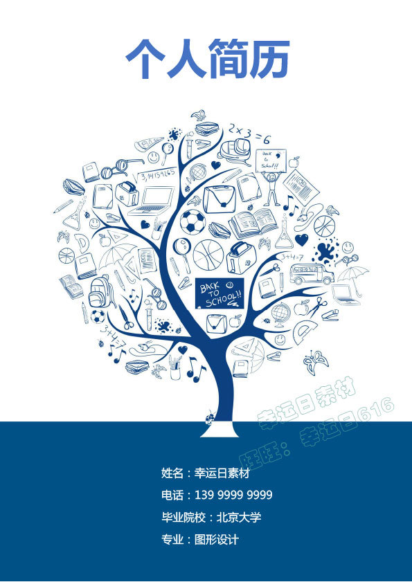精美个人简历照片,50套高颜值简历模板