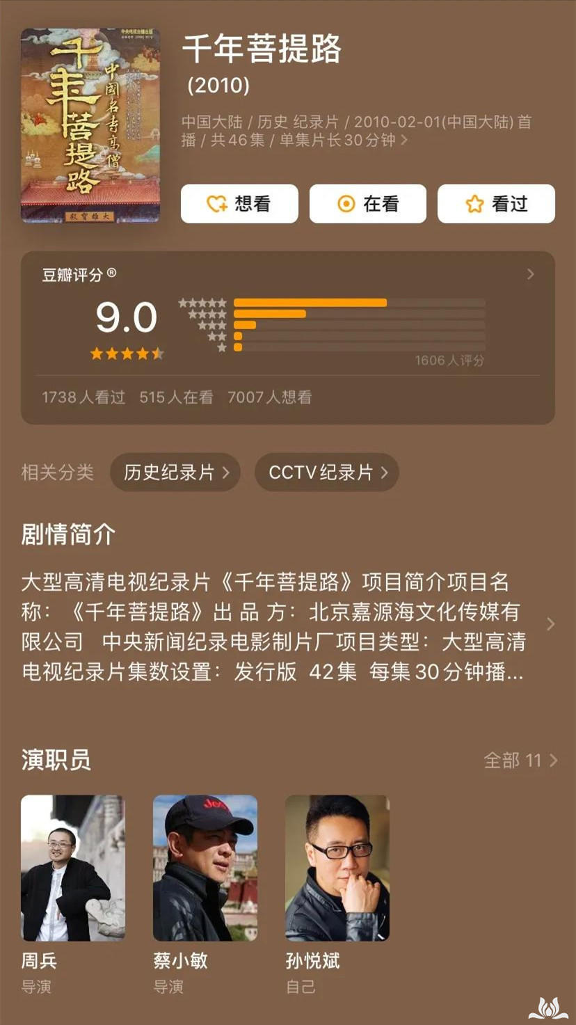 佛教10部殿堂级电影推荐,佛教电影推荐大片9.0以上评分