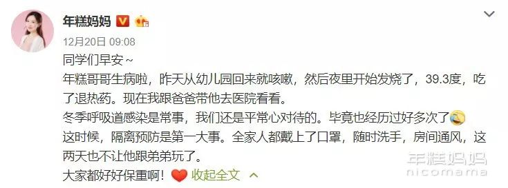 年糕流感中招！二胎后最怕的事情来了