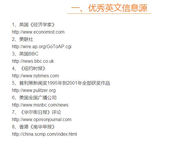 好用的英文网站推荐,免费国外英文网站推荐